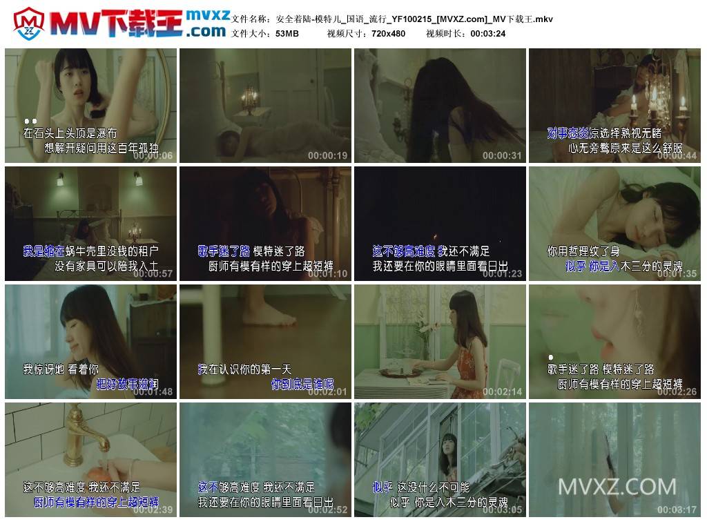 安全着陆-模特儿_国语_流行_YF100215